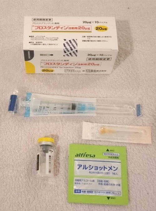 陰茎海綿体自己注射（ICI治療）